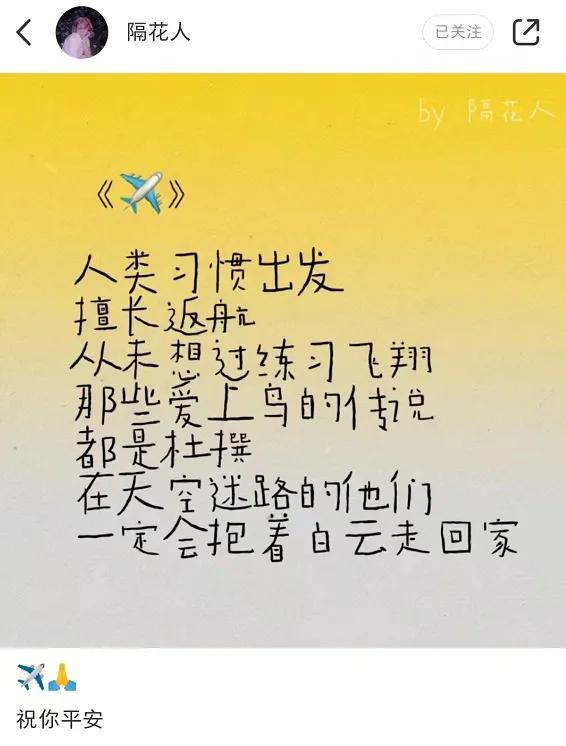 人体组织碎片是指什么，人体组织碎片是指什么意思（东航MU5735航班坠毁）