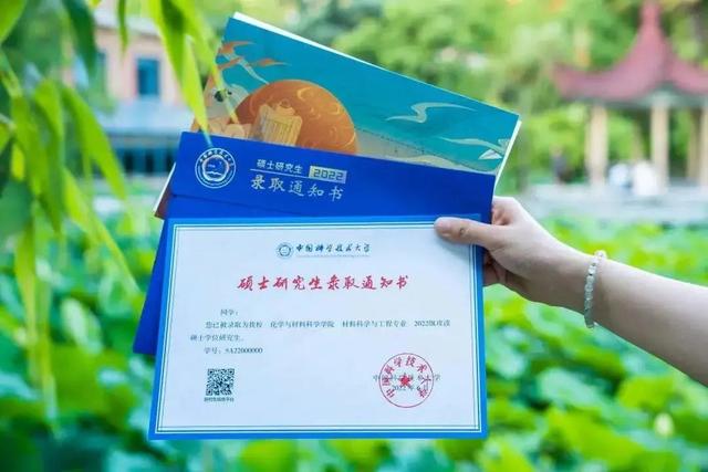 2022研究生录取通知书什么时候发，研究生录取通知书发放时间2022（2022各大高校研究生录取通知书）