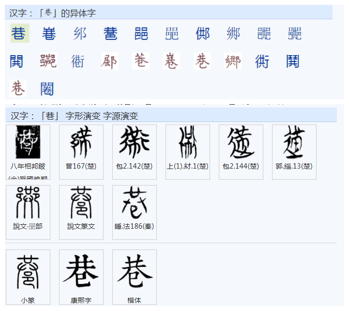 康熙字典7画图片