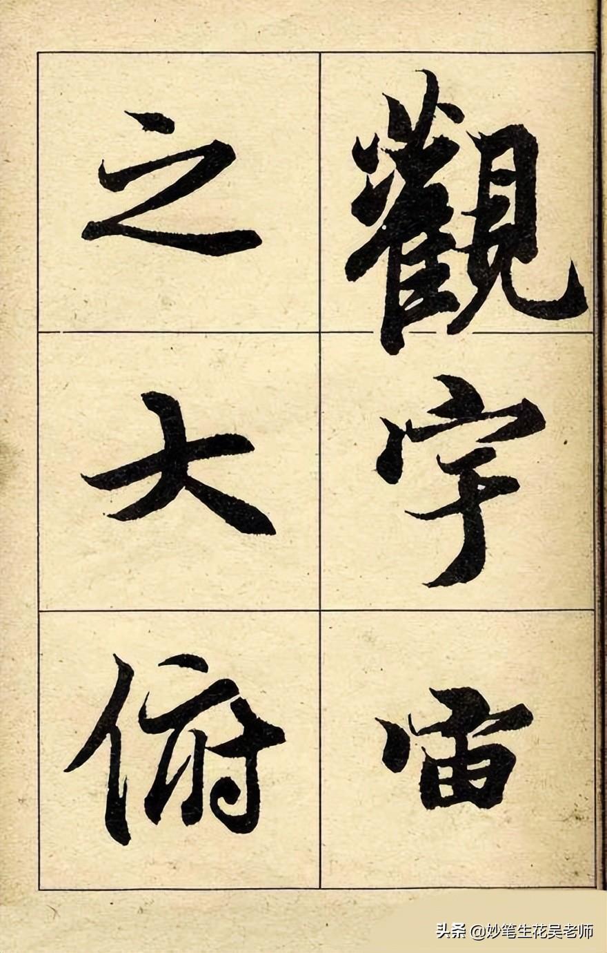 兰亭序字帖(兰亭序书法字帖高清版)插图(16)