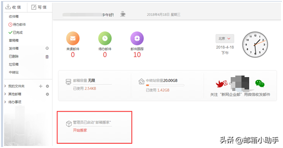 怎么往邮箱里发文件，如何把文件发送到邮箱里（新网邮箱功能，操作方法讲解）