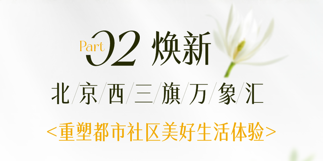 万象汇已开业，回龙观周边的万象汇开业倒计时