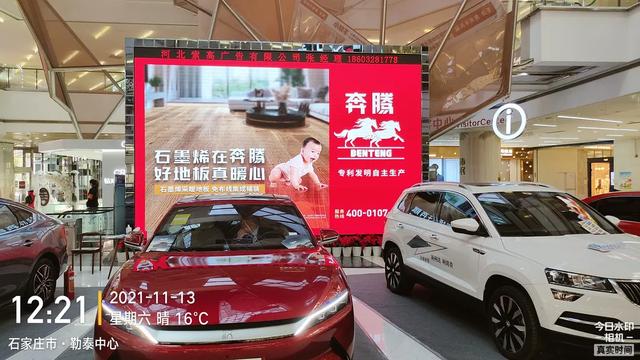 你知道什么是电热地板吗，地热地板和普通地板的区别是什么（和伙人近期上刊项目汇编）