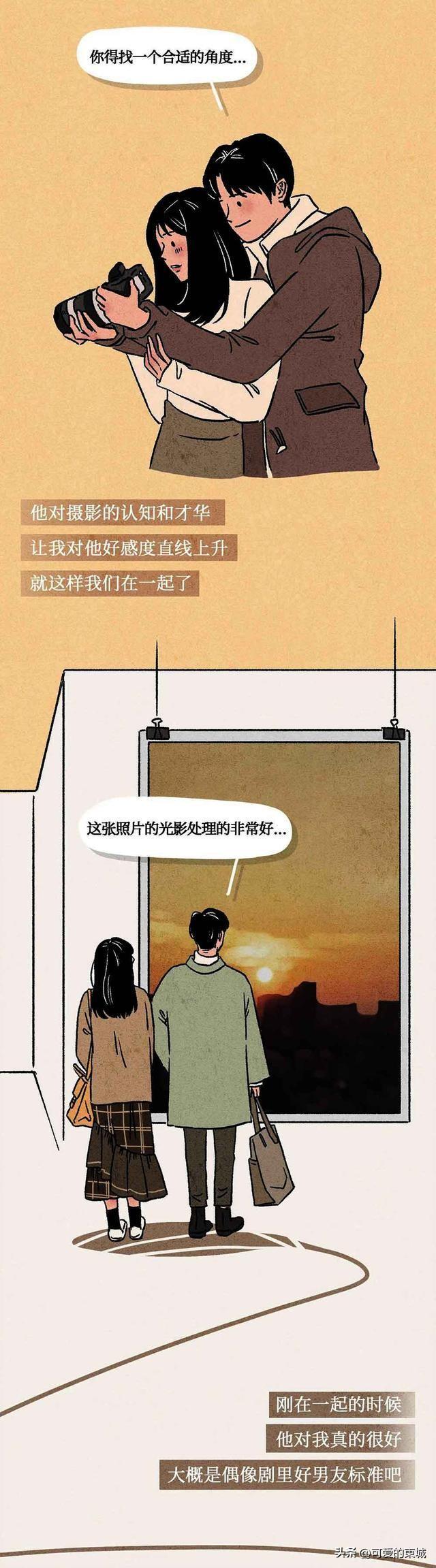 下面被渣男玩松了，恋爱时如何防止被骗财骗色（一个女孩的催泪自述）