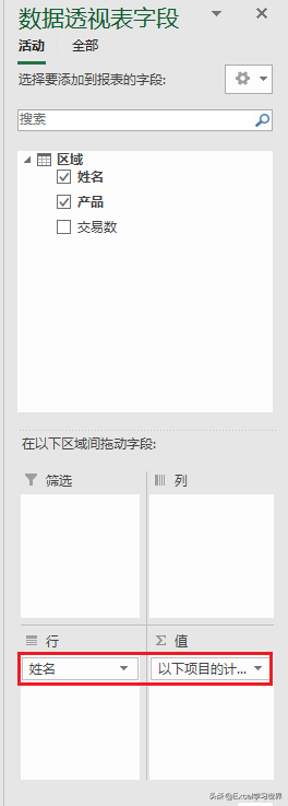数据透视表怎么做分类汇总，如何用EXCEL里的数据透视表分类汇总（欲知每个分类对应的唯一值数量）