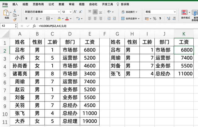 如何快速筛选出多个想要的数据，你还在用vlookup么