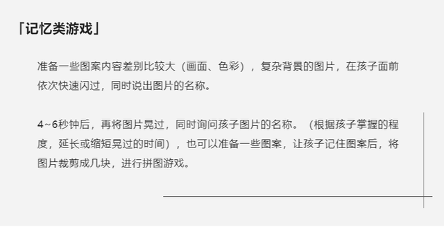 适合幼儿园小朋友一起玩的游戏有哪些，适合幼儿园小朋友一起玩的游戏有哪些名字（10款趣味益智小游戏）