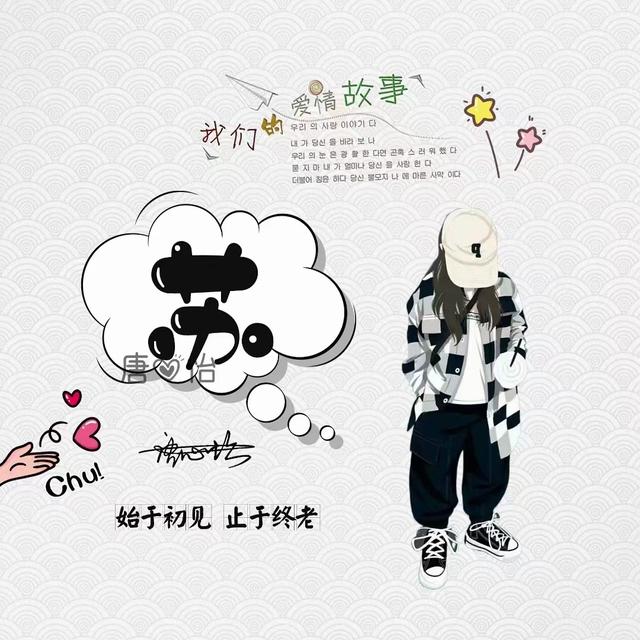 微信呢称成语大全，好听的微信名字成语（36张新款姓氏成语个性签名头像）