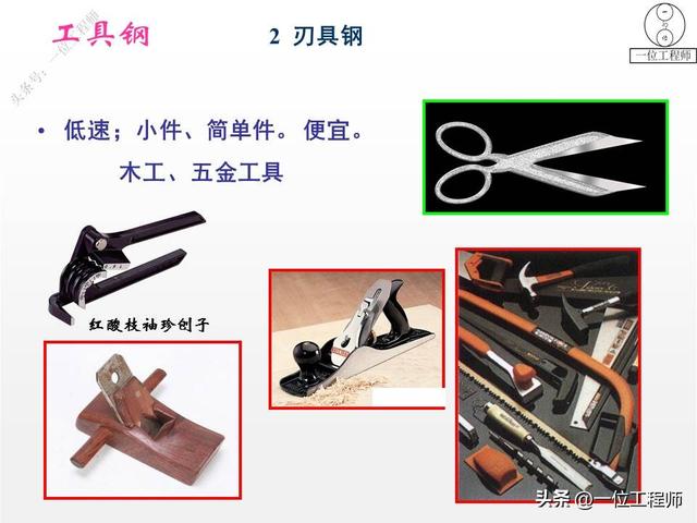 工具钢是什么材质，模具用什么钢材比较好（图解工具钢的结构、性能和应用）