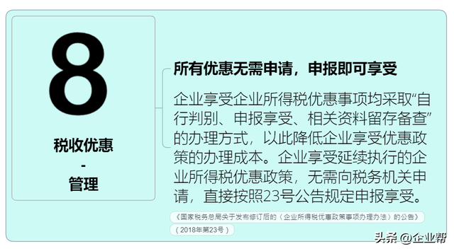 企业税怎么算，企业所得税怎么征收几个点（终于有人把我讲清楚了）