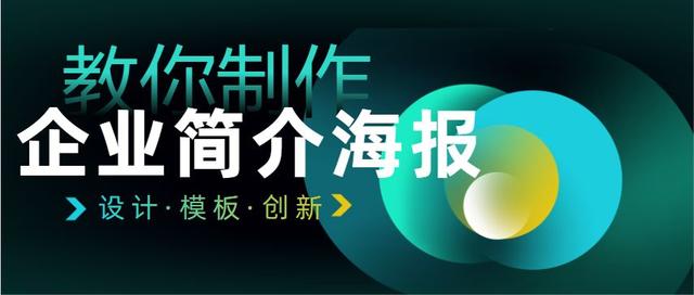 长图怎么做 怎样制作长图文字图片，长图怎么做（企业介绍的长图海报要怎么设计制作）