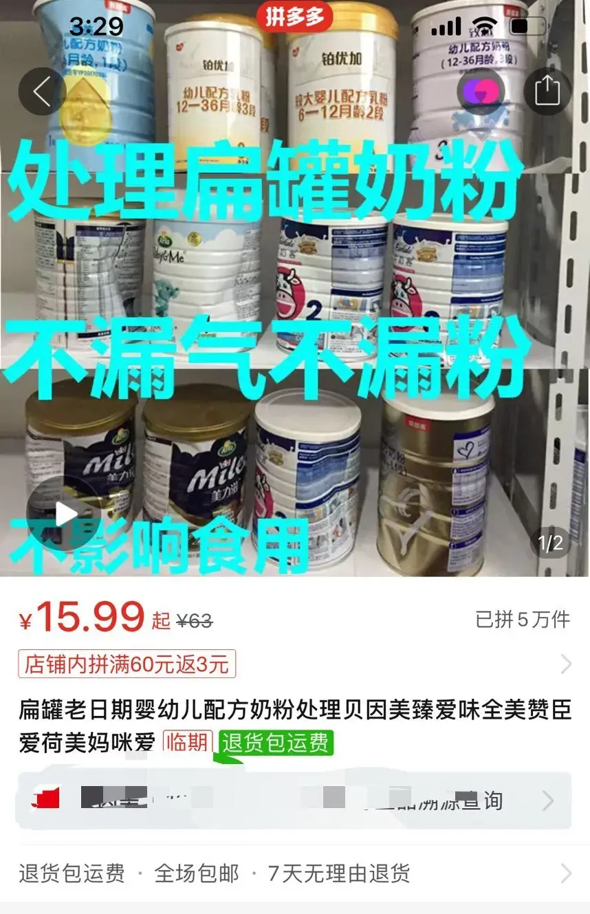 淘宝网奶粉(奶粉比较网站)