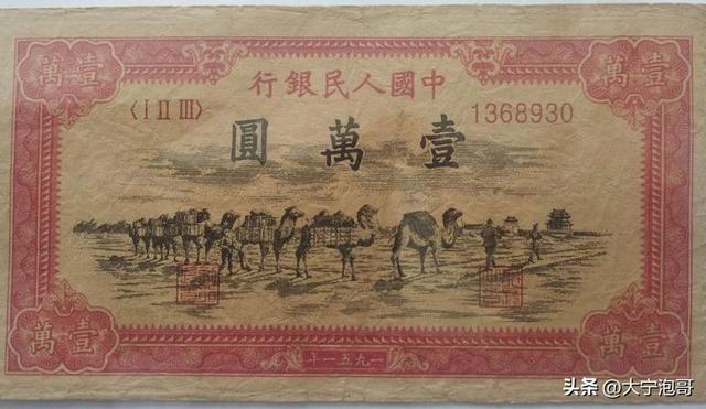 百元人民币尺寸，百元大钞尺寸是多少（第一版人民币壹万圆骆驼队暗记和辨真伪）