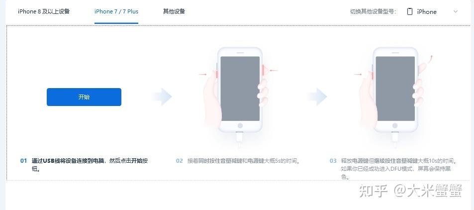 iphone卡在白苹果界面怎么办（爱思助手白苹果修复方法）