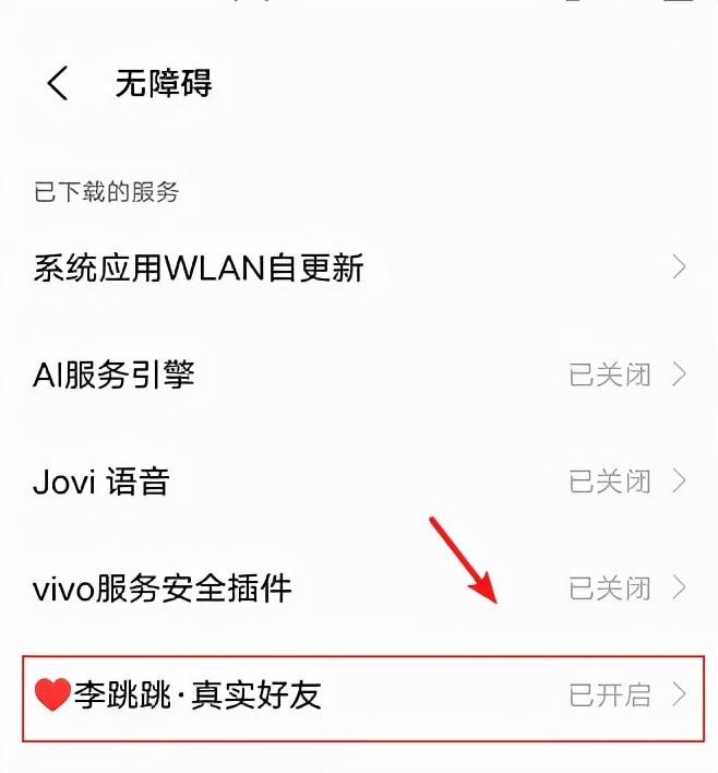 微信好友检测(李跳跳真实好友3.0)