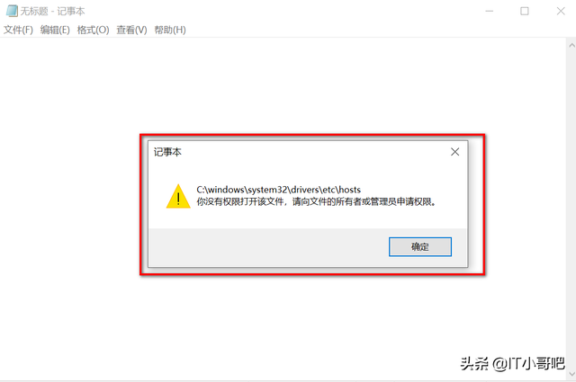 怎么修改hosts文件，windows10怎么修改hosts文件（hosts文件无法修改几种现象和解决方法）