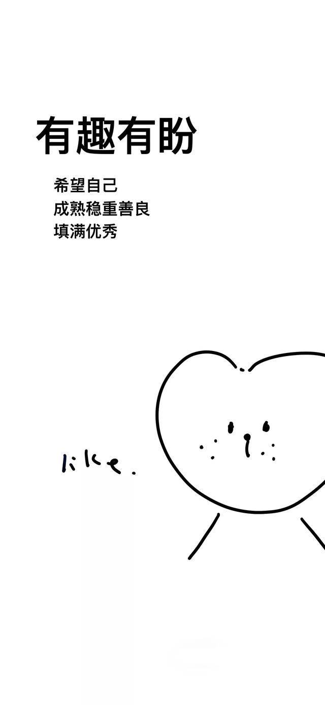 卡通带字文字壁纸图片，壁纸 卡通 文字（壁纸，可爱卡通文字壁纸）