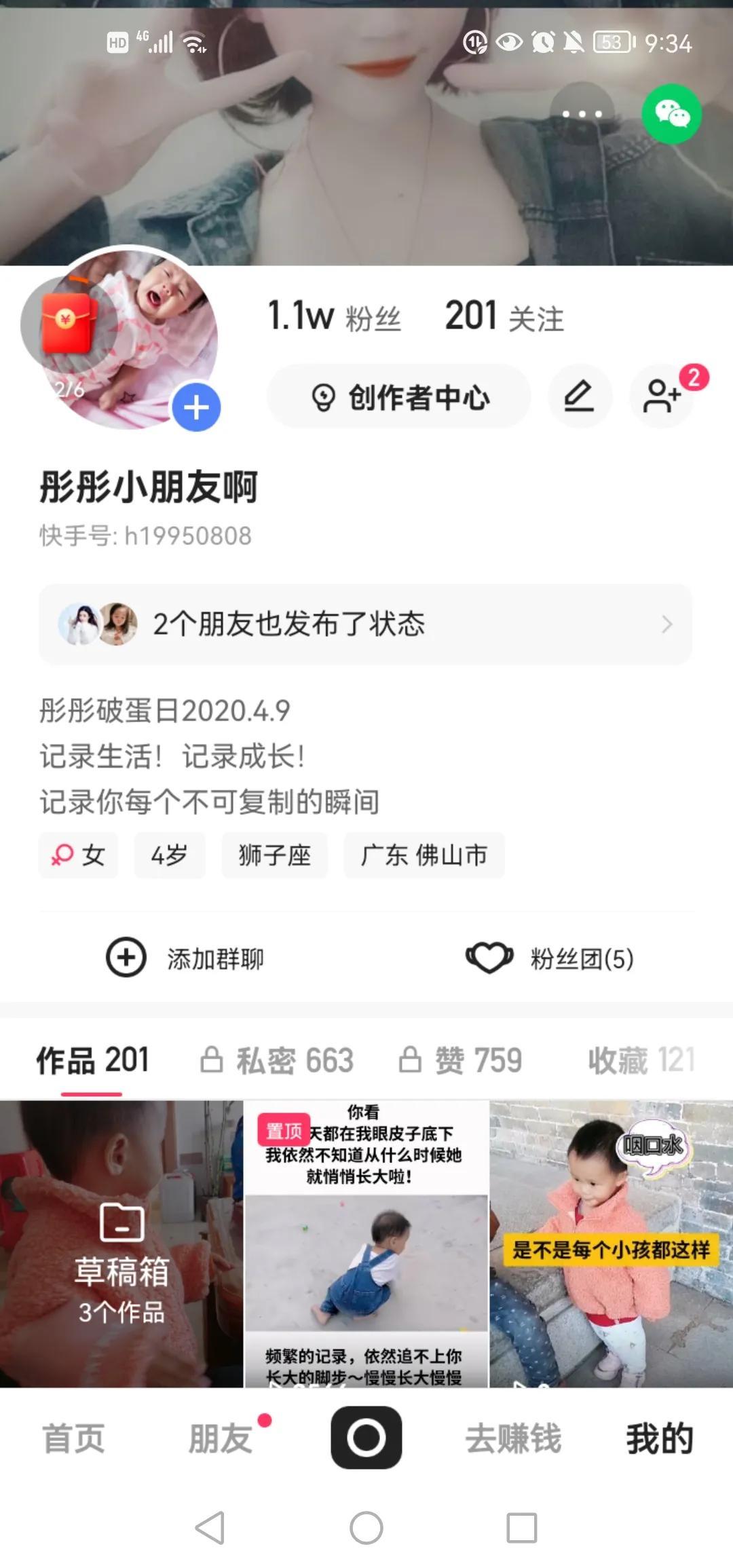 快手拍视频怎么赚钱(怎么做自媒体短视频赚钱)