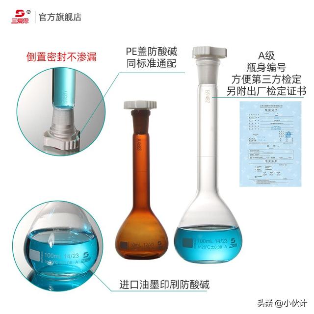 容量瓶的正确使用方法，容量瓶使用方法和注意事项