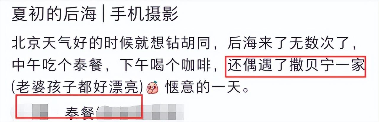 撒贝宁老婆体型显壮实！撒贝宁全家到百元餐厅吃饭！