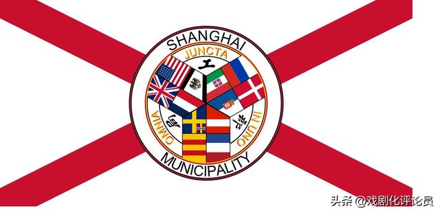 一战时期各国的国旗，上海公共租界工部局徽12国的旗帜图案和变化