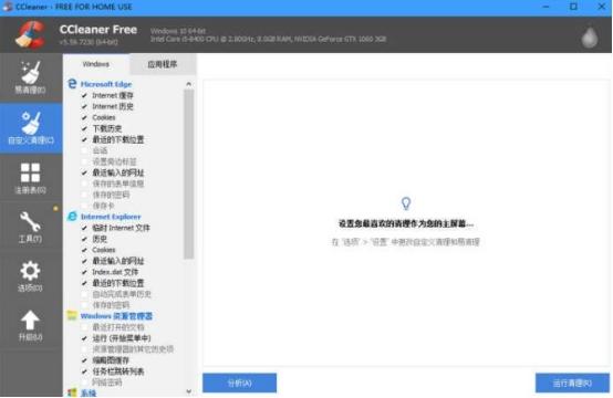 电脑垃圾清理专家，这几个清理电脑的软件来看看吗