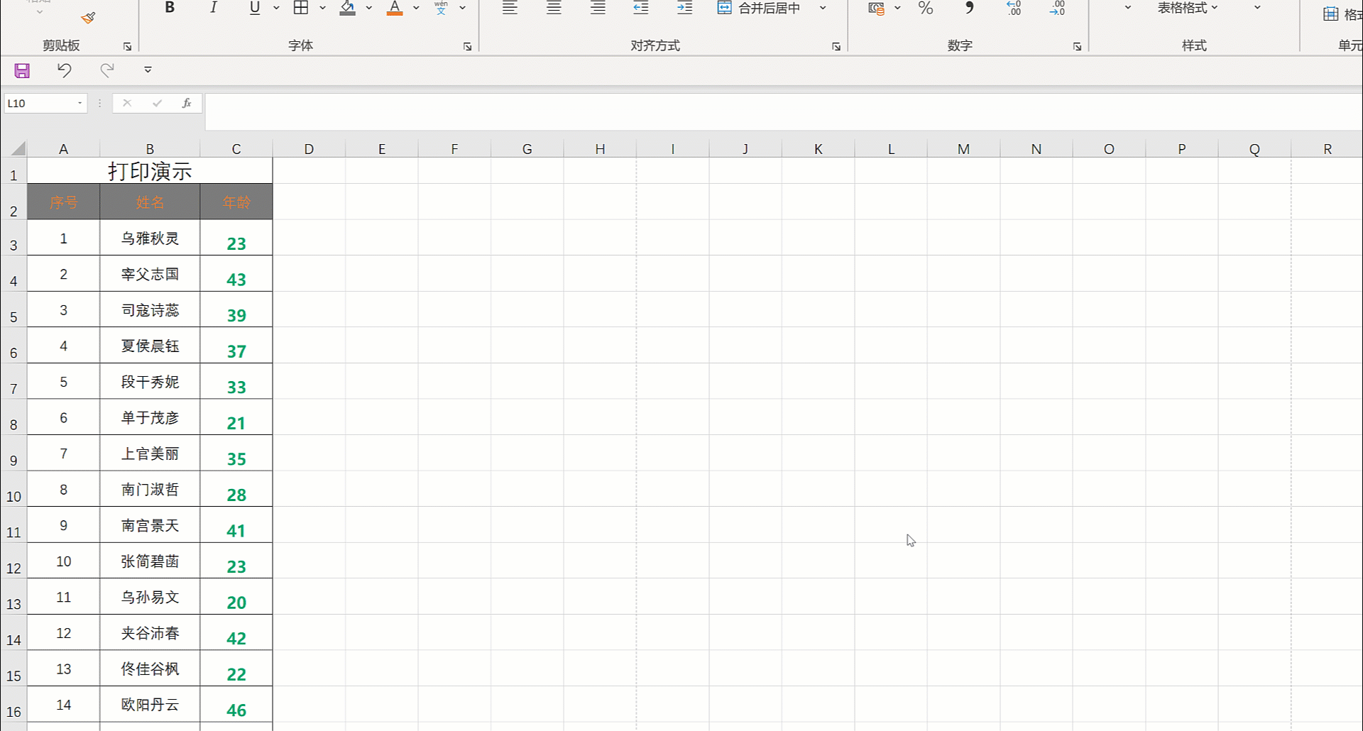 长表格怎么打印在一张纸上，利用wps（如何打印Excel细又长的表格）