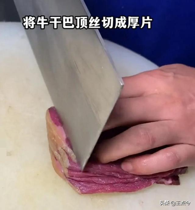 牛干巴怎么炒好吃，昭通牛干巴怎么炒（云南特产牛干巴巅峰吃法制作步骤）