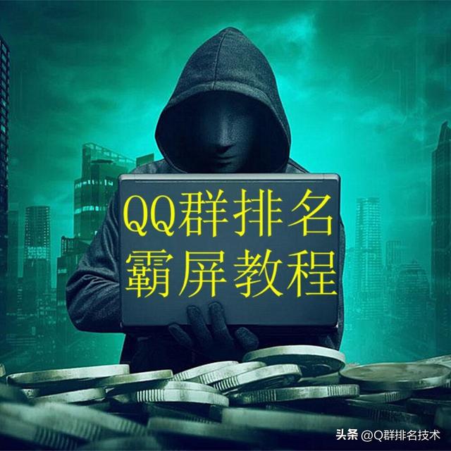 怎样建立qq群，如何在微信上建群（你的QQ群被封了吗）