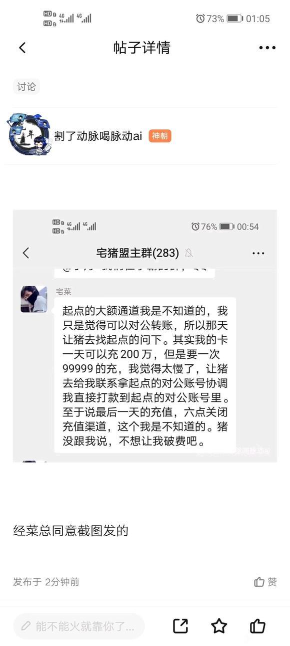 起点充值活动，起点读书APP充值教程（阅文两大神世纪大战）