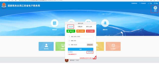 营业执照年检网上申报，营业执照怎么年检网上申报（个体工商户网上自行申报纳税实操流程）