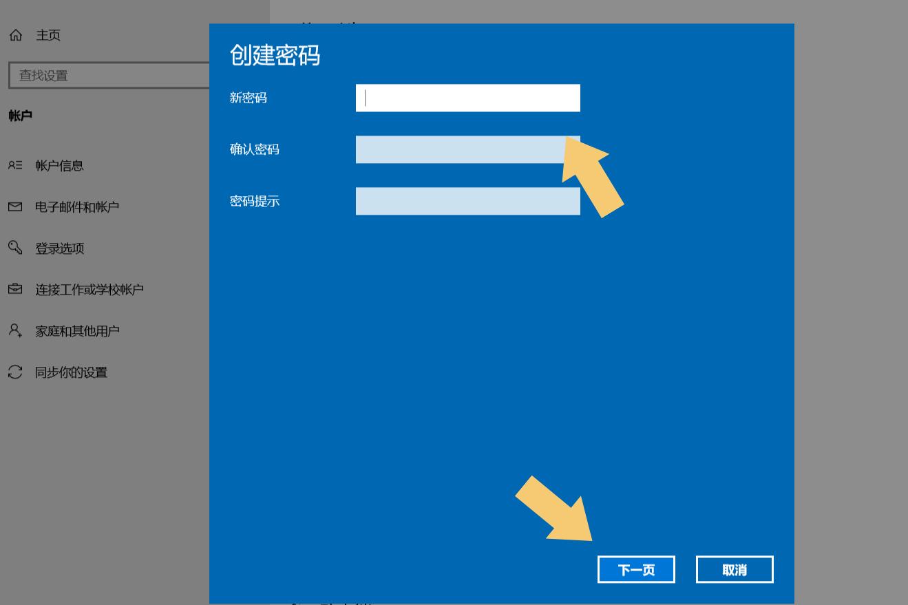 电脑怎么设置开机密码？按照这个步骤操作，1分钟搞定