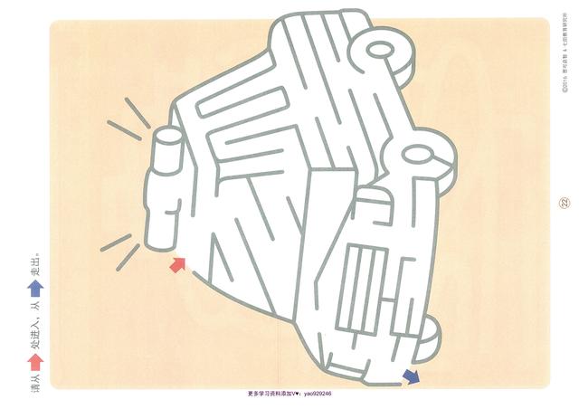 手工制作：迷宫小游戏，手工制作红包灯笼（幼小衔接----迷宫游戏）