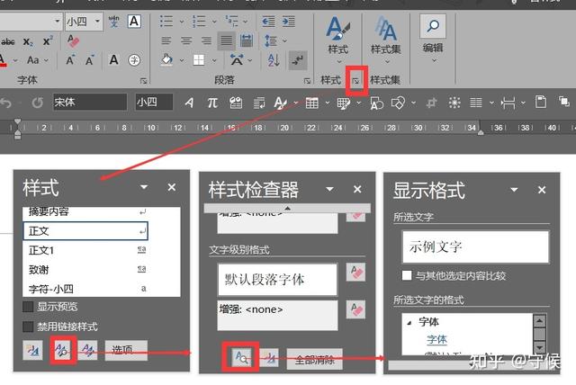 word 手册排版，Microsoft
