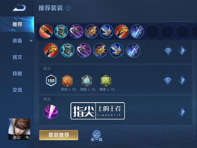 T4打野赵云还能玩吗？用野核思维加这套出装，或许还能挣扎一下