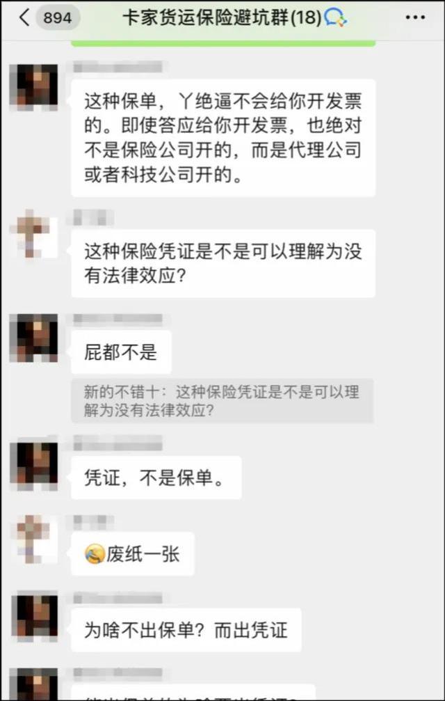 保险凭证号是什么，保险凭证号是什么   保险凭证号怎么查（你的保单或许是“一张废纸”）