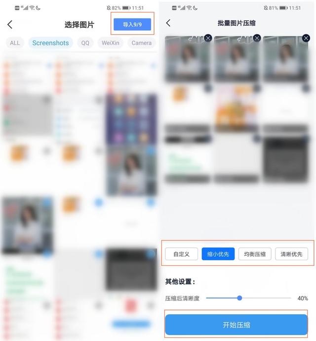 手机怎么做压缩包，手机怎么制作压缩包（手机瞬间多出10G内存）