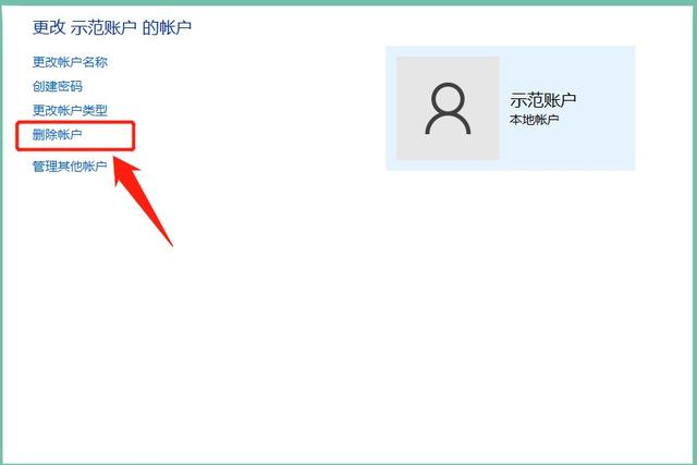 怎么删除用户账户，如何删除电脑用户（10系统有2个登录账户）