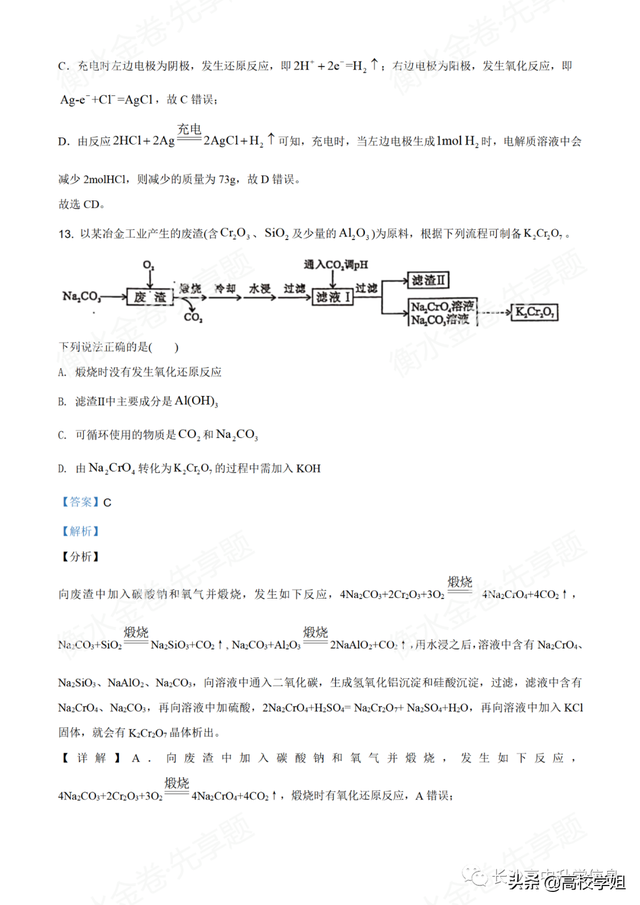 八省联考答案泄露，八省联考泄题（2021八省联考湖南9科试卷+解析答案）