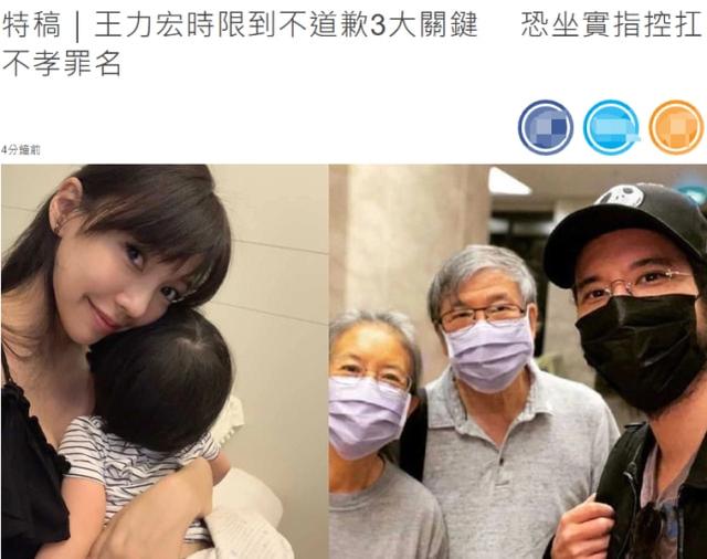 王力宏犯什么事了，王力宏犯什么事了视频（台媒曝王力宏12大恶行）