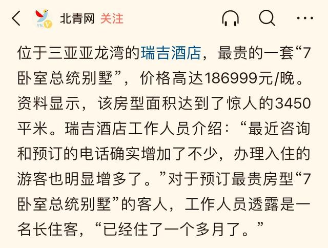 三亚民宿老板赚回亏损，三亚民宿投资骗局（三亚民宿1个月赚回3年亏损）