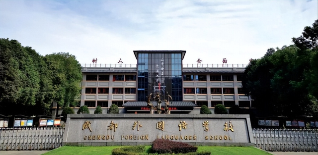成都最好的国际学校，2023成都国际校\u0026国际部大汇总