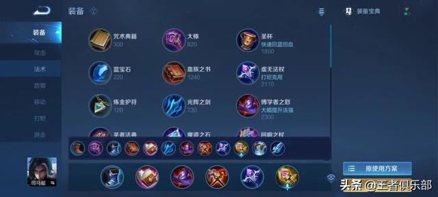 诸葛亮铭文打法，诸葛亮输出铭文（S26赛季全英雄出装、铭文攻略——中单法师篇）