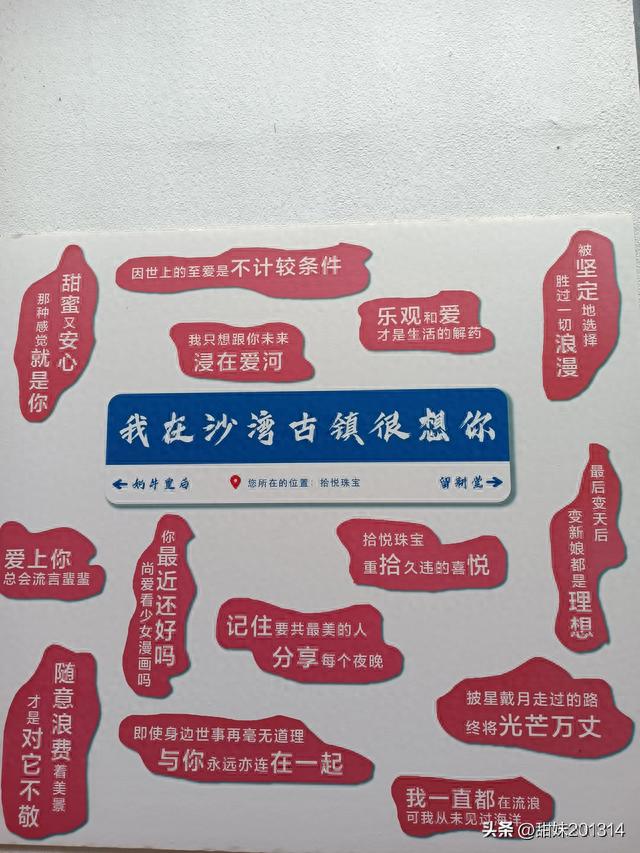 我在沙湾古镇很想你。沙湾古镇非常适合情侣去游玩散散心拍拍照