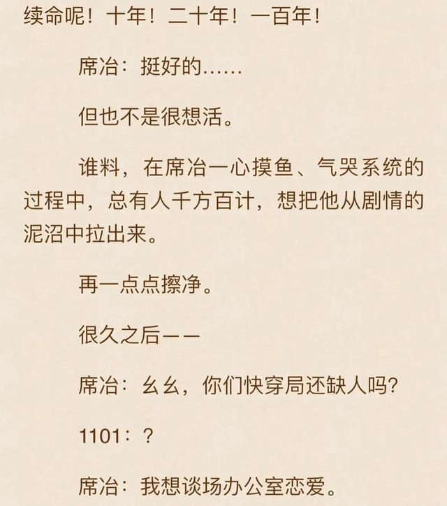 快穿文推荐双男主 系统，快穿文合集<双男主>