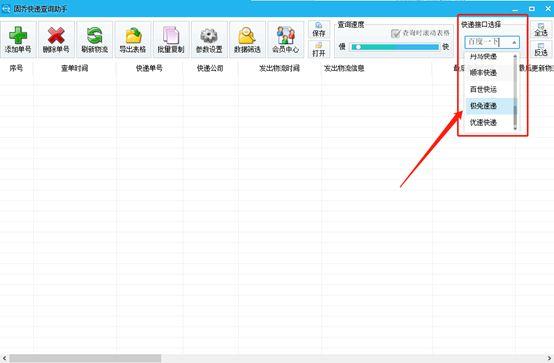 jt开头的快递怎么查询，JT开头的快递单号如何查物流信息（推荐批量查询极兔快递的步骤方法）