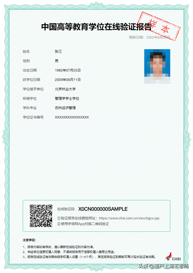 学位认证报告怎么弄，教育部学位认证报告怎么弄（国内学位信息查询与验证服务）
