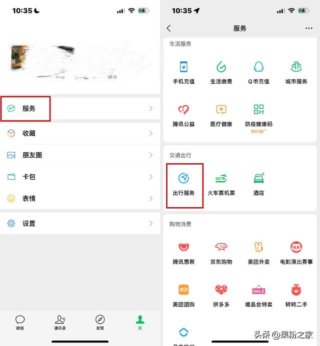 微信如何订外卖，微信怎样订外卖（微信上线打车功能）
