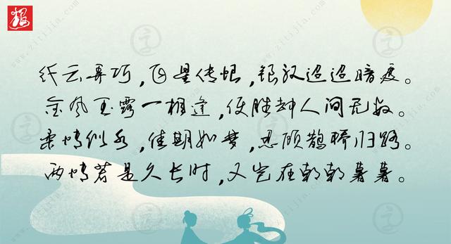 什么字可以表达爱意，表明爱意的字（七夕适合描摹爱情诗篇的手写字体）