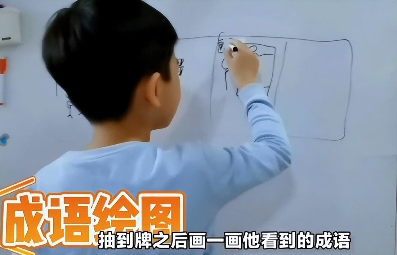 成语接龙之你画我猜